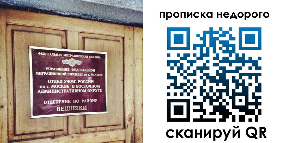 прописка от собственника в Приволжске