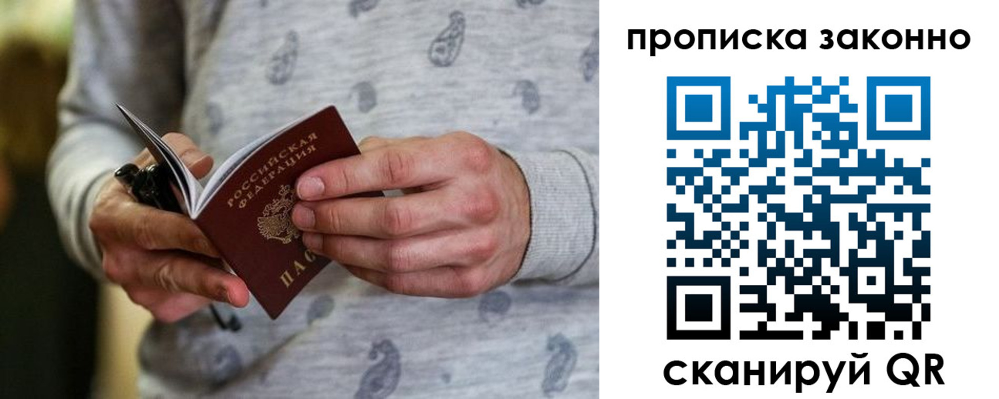 купить прописку в Приволжске