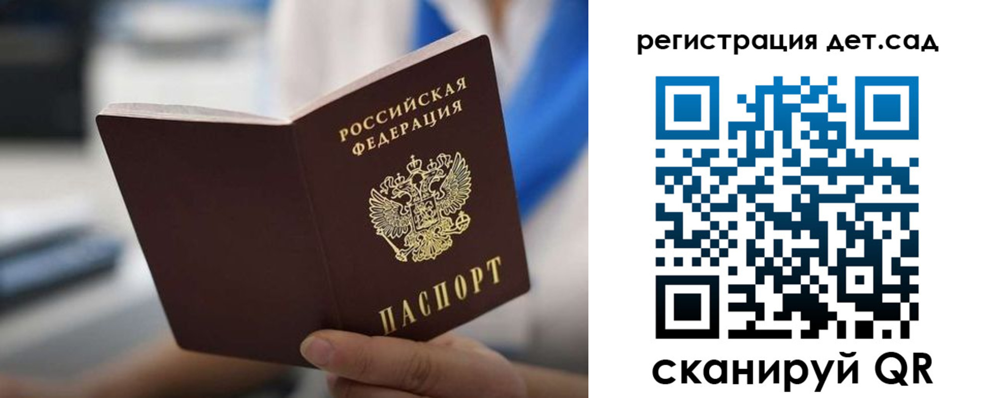 прописка в Приволжске